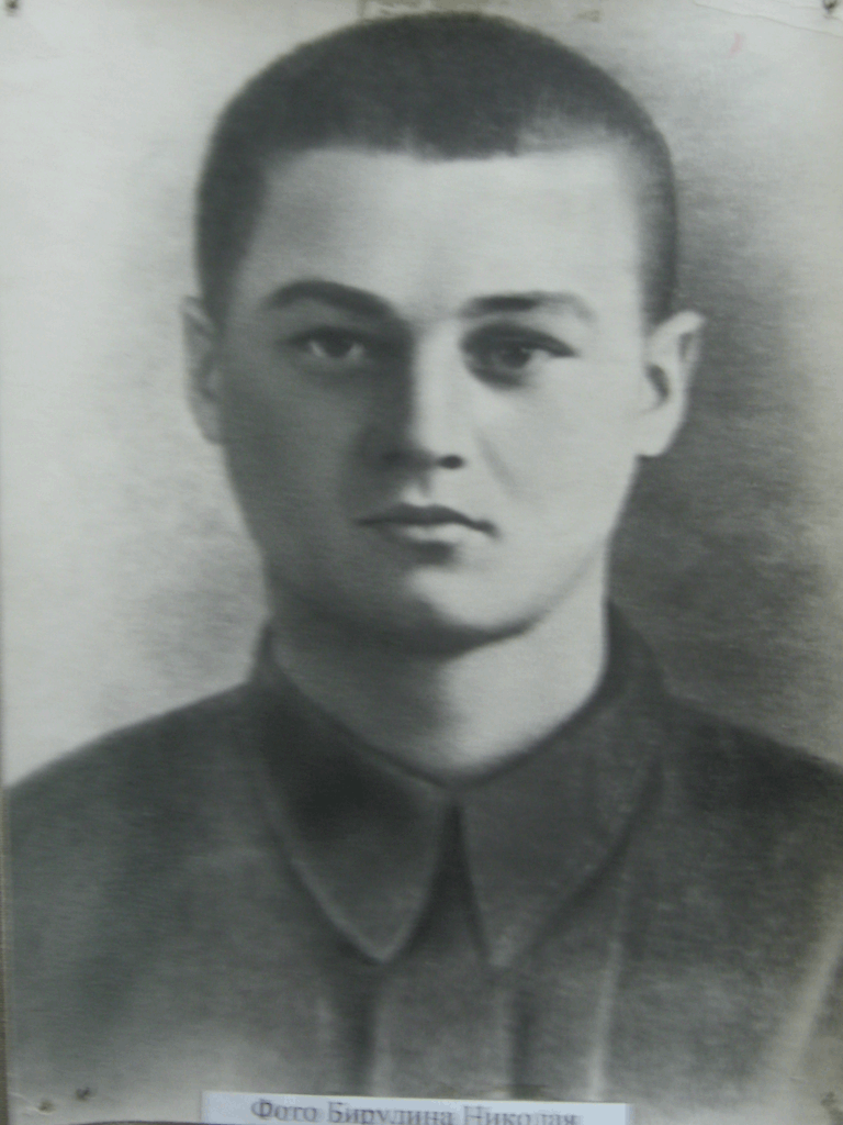 Николай Бирулин